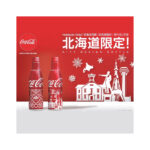 Coca Cola Japan City Design Bottle Hokkaido Limited 250ml - Image 4