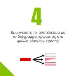 Alcotest Free To Drive Μίας Χρήσης Display 12τμχ - Image 6